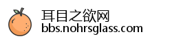 耳目之欲网